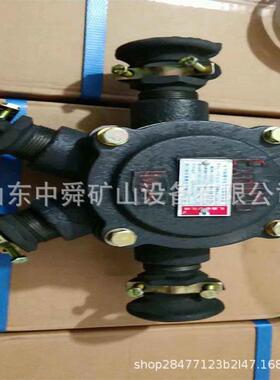 BHD2-80A/660V/1140v-4T隔爆接线盒煤矿用隔爆高低压电缆接线盒
