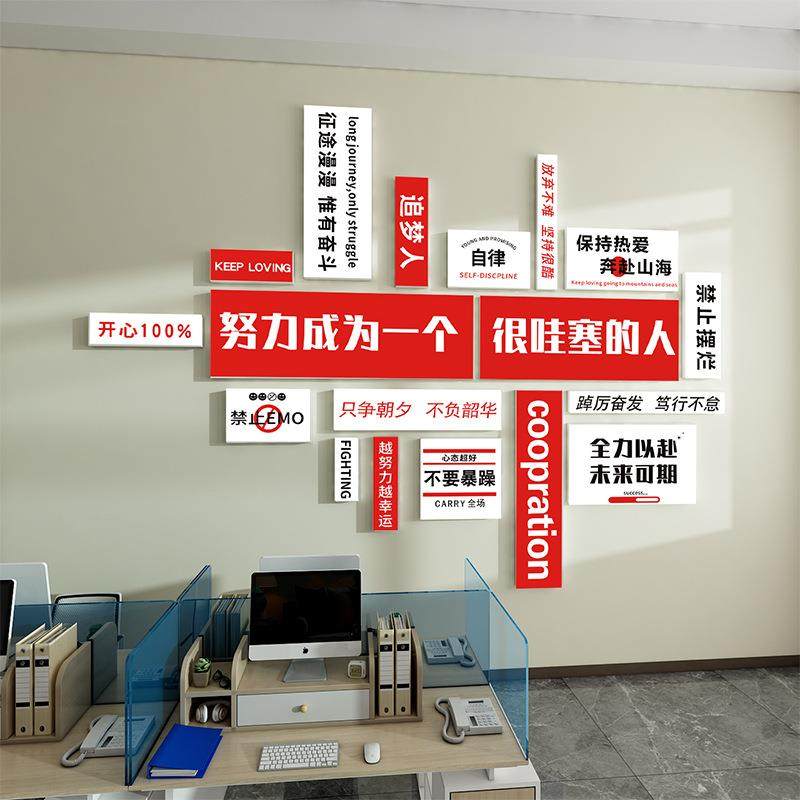 企业文化墙面贴办公室氛围布置高级感公司装饰励志标语背景会议室,节庆用品/礼品,新娘配件,淘宝优惠券,粉丝福利购,淘宝优惠卷