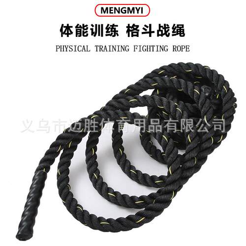 战绳健身甩大绳格斗绳家用体能力量训练绳健身房甩绳锻炼臂力绳子