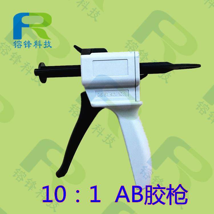 瑞士MIXPAC50ml手动胶枪10:1ab胶枪打胶枪进口打胶器DS51-10-00