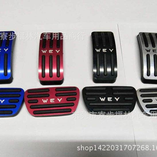 长城魏派VV5油门踏板WEYVV7c内饰改装专用脚踏板刹车板免打孔