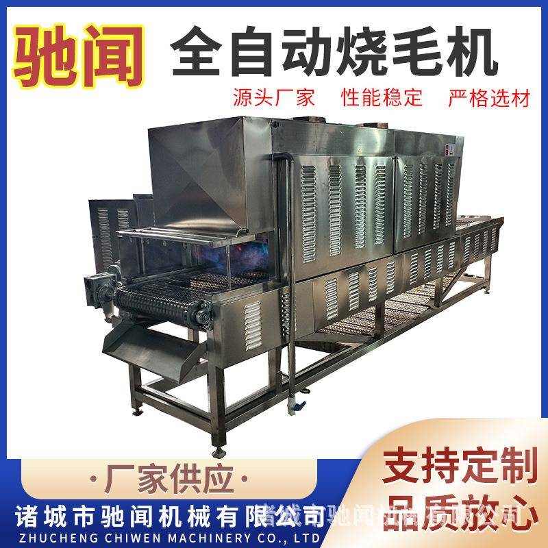诸城大型猪蹄烧毛机羊牛蹄子去脱毛设备猪蹄前处理加工设备包邮