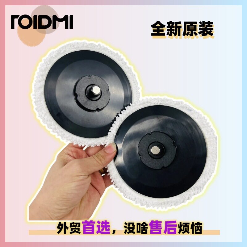 清易XcleaH60扫地机拖布支架旋转拖布抹布支撑托板mopholder