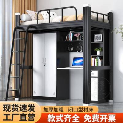 公寓铁艺床小户型高架高低床宿舍上床下桌组合床成人家用床