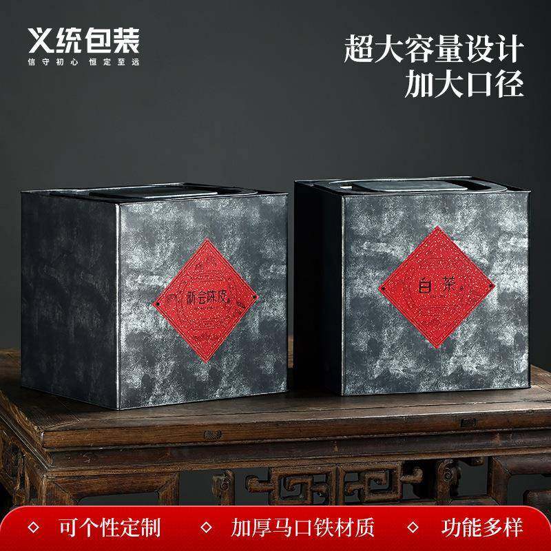 义统陈皮铁桶五斤带盖子密封散茶铁皮桶包装现货大容量马口铁罐方,农用物资,其他肥料,淘宝优惠券,粉丝福利购,淘宝优惠卷