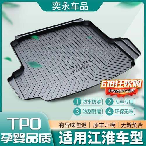 适用江淮iEV6E电动/瑞风S3/S5/S7/嘉悦A5/X4专