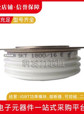 SKT1800/16ESKT2000/22ESKT2000/26ESKT2000/28E平板晶闸管