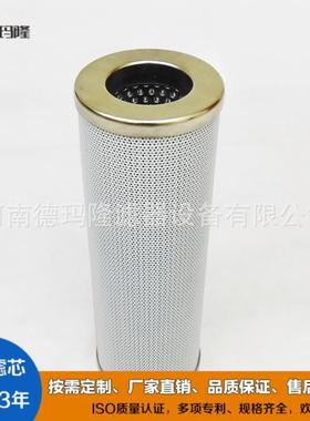 德玛隆供应LC3000液压油系统滤芯PI73010DNPI73010DNSMXVST10