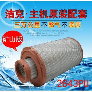 K2843PU空滤K2842PU柳工855N50CN855H850H装 载机铲车空气滤芯