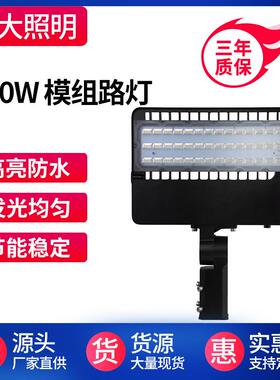 高亮Led模组路灯头公路人行道市政道路照明亮化灯灯150w