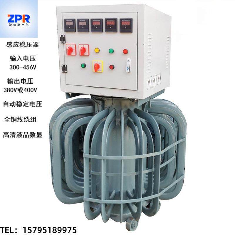 隧道电器用三相油浸式自动感应稳压器TNSJA-400KVA升压增压