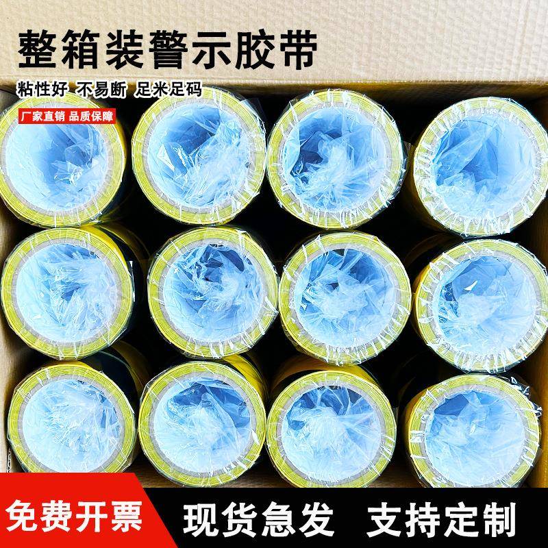 PVC警示贴地胶带仓库车间区域划分标识带黑黄警示胶带