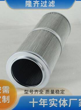 电厂液压油滤芯01E.2001.6VG.10.E.P玻纤滤材高压过滤器滤芯