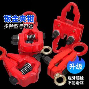 大梁校正仪配件钣金夹子汽车夹钳夹具锻打钣金工具尖嘴平嘴钳