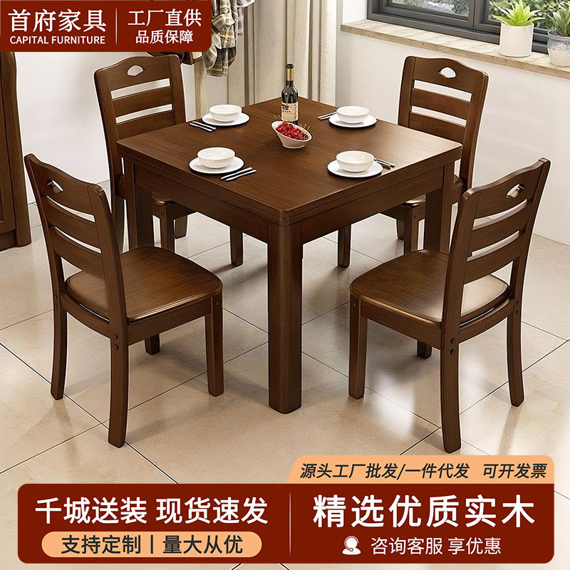 中式全实木餐桌椅组合正方形家用加厚原木方桌现代简约小户型饭桌