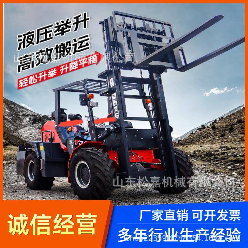 越野叉车四驱全自动叉车2吨柴油叉车内燃叉车3吨搬运车6t工地叉车