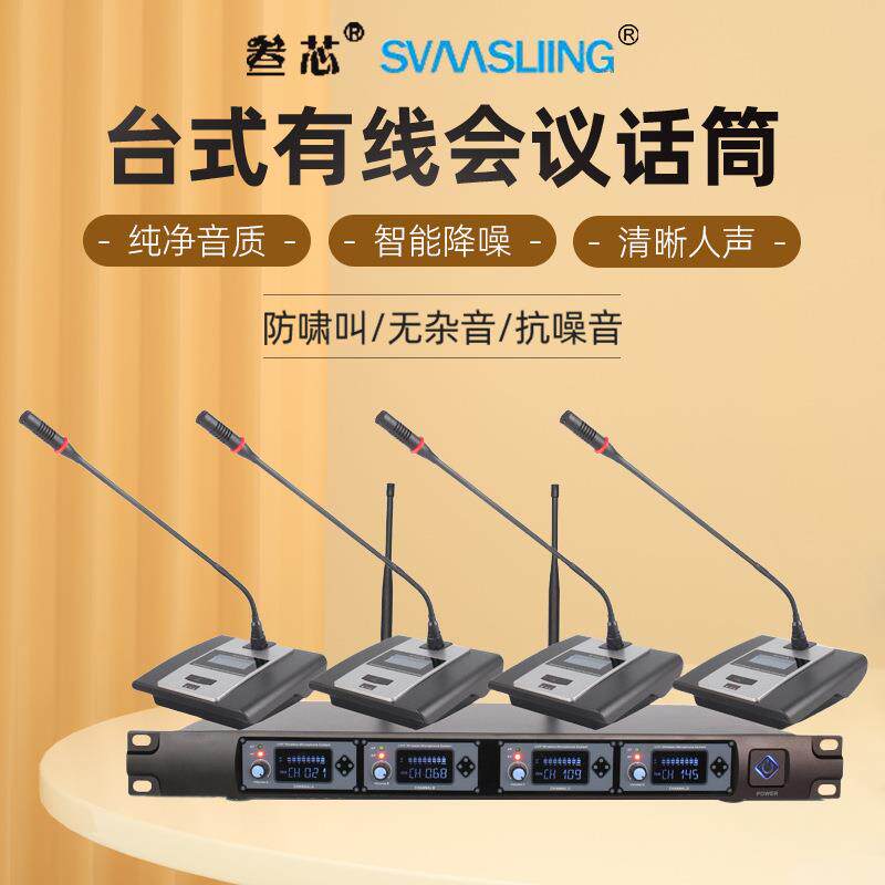 供应演讲广播会议系统专用鹅颈式麦克风台式有线会议话筒现货