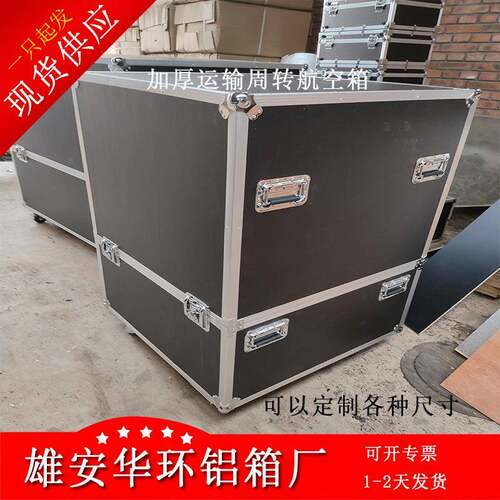 大型航空箱供应设备航空周转箱沙盘模型运输箱模型展览箱