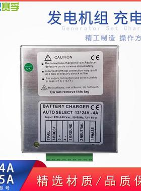 替代土耳其发电机组BC5A12V24V铅酸蓄电池自动浮充充电器BC04A