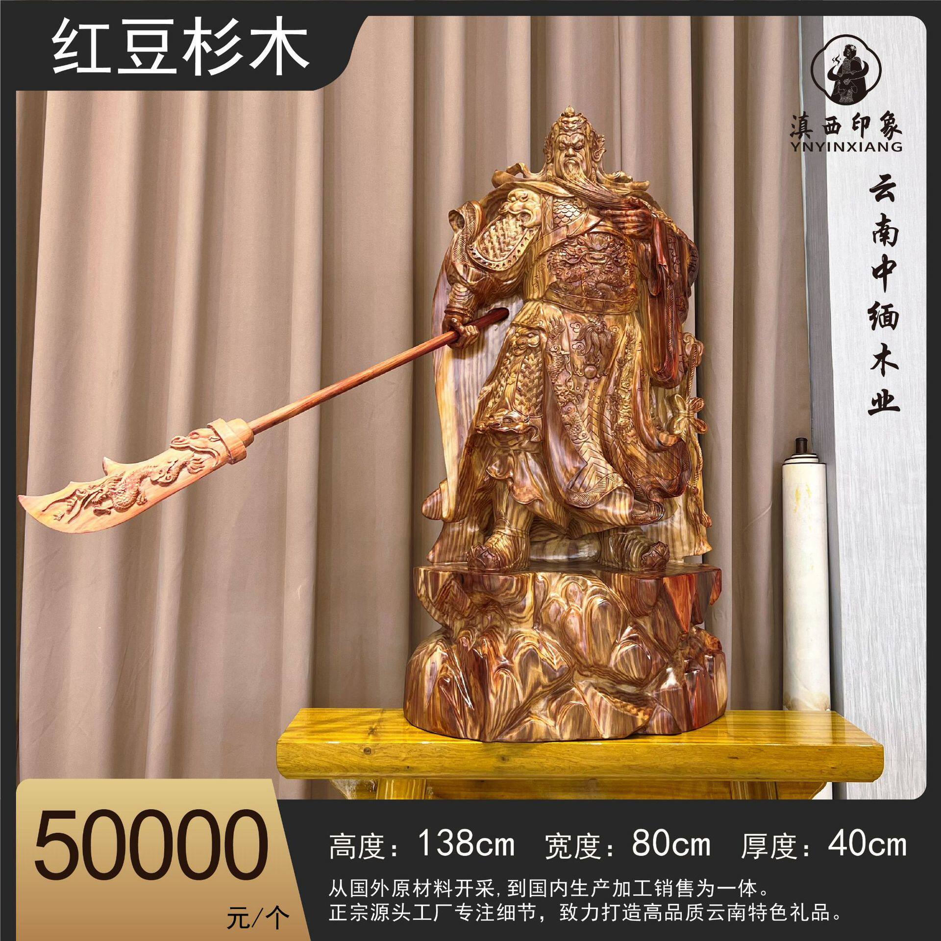 武财神关公手工制作红豆杉木原料