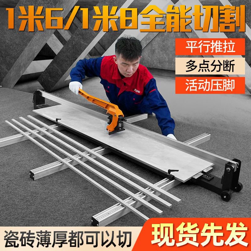 全能瓷砖推刀切割机大板砖地砖岩板手划刀1.6米1.8米16001800