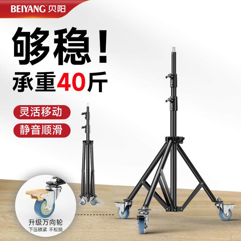 贝阳滑轮一体灯架摄影补光灯三脚架闪光灯支架可移动拍摄灯光支架