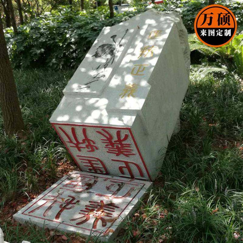 石雕廉政文化石校园廉洁大型魔方石雕塑法制廉政主题公园景观小品,农用物资,其他肥料,淘宝优惠券,粉丝福利购,淘宝优惠卷