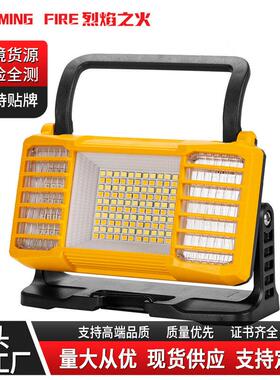 新款户外长续航工作灯多功能防水露营应急灯LED高亮便携照明灯