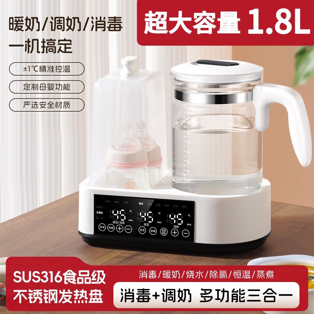 婴儿家用超大容量智能四合一消毒暖奶解冻调奶器恒温多功能消毒器