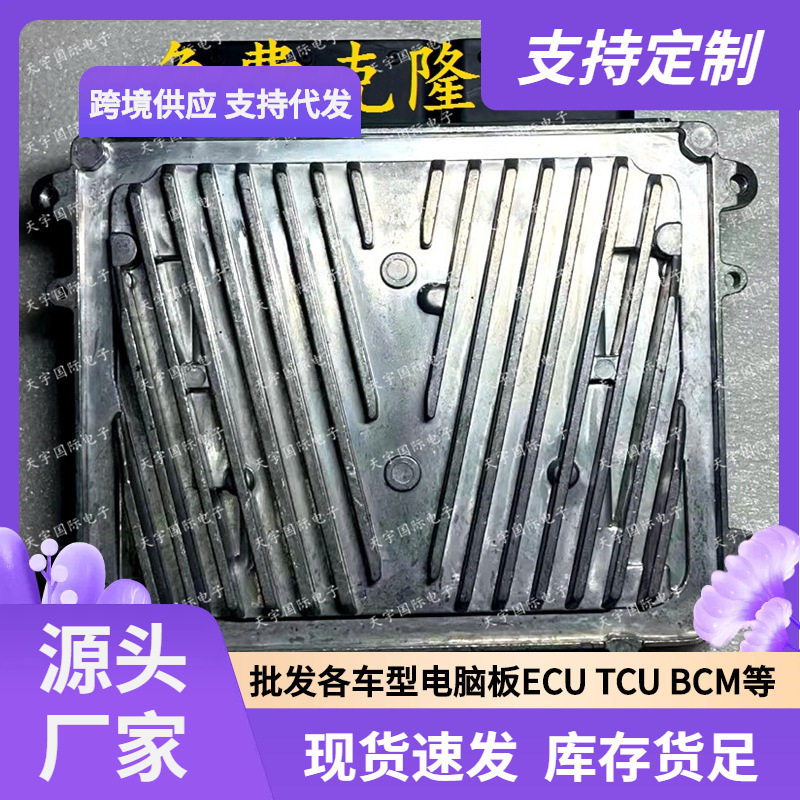 适用奔驰S300350ML350M272发动机电脑板ECUME9.7A2721533392