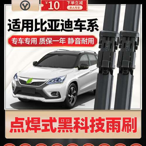 适用比亚迪宋雨刮器S6宋F0速锐M6秦S7唐G6汉G5元EV无骨F3雨刷片G3