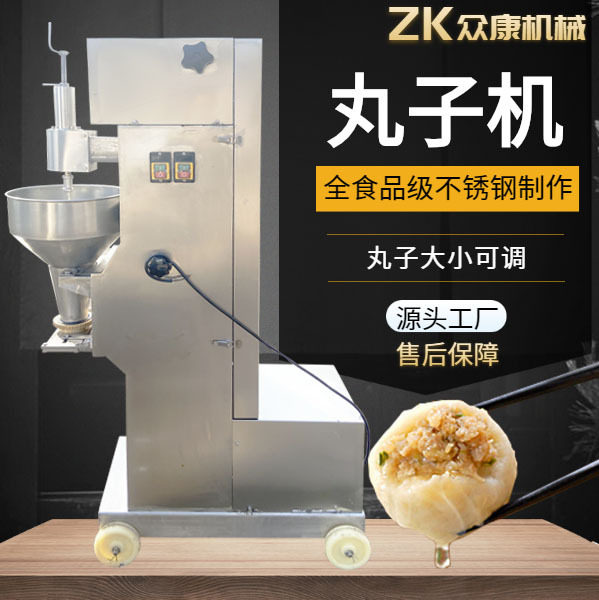 商用肉丸机鱼丸潮汕贡丸成型机火锅丸子牛肉丸狮子头丸子机