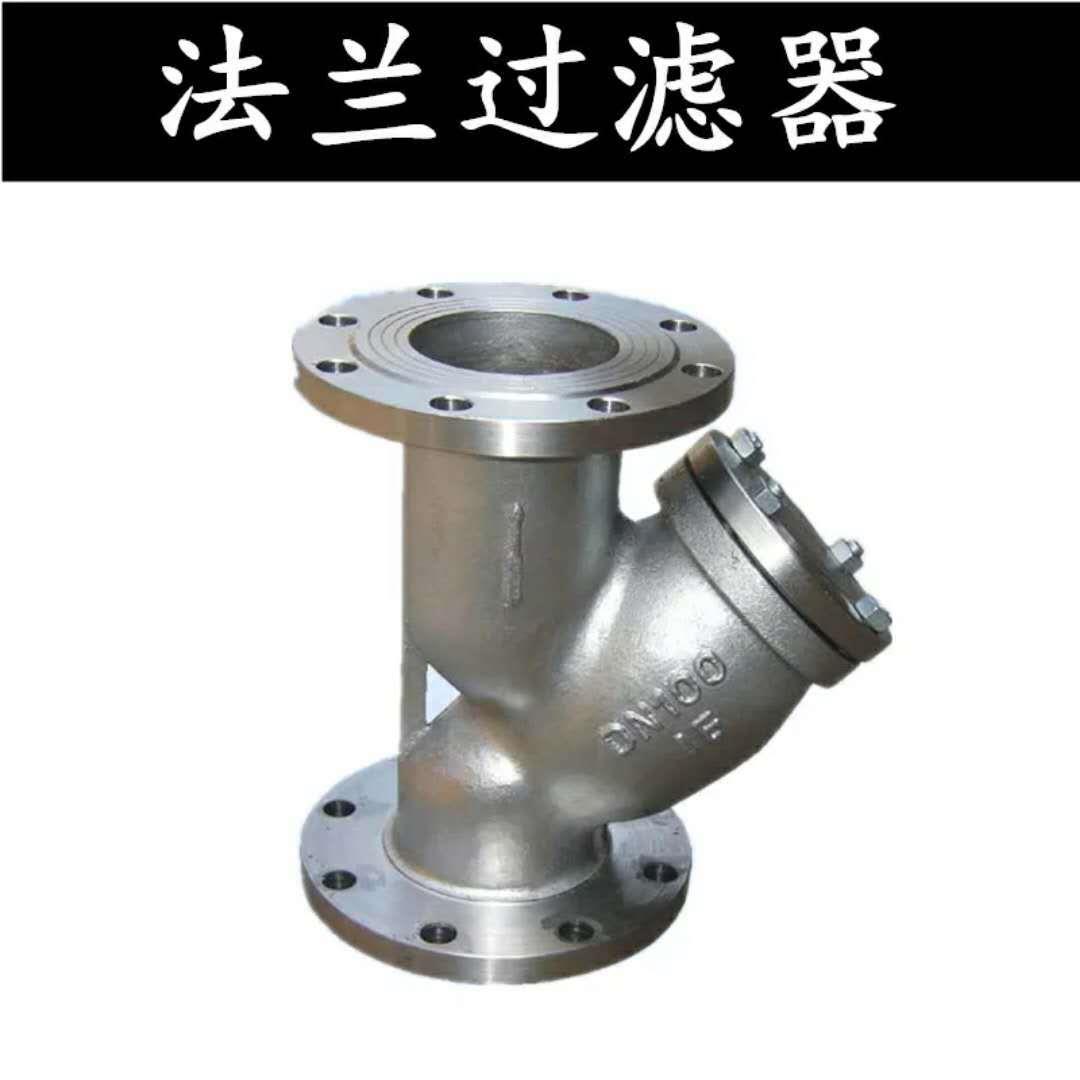 304不锈钢法兰Y型过滤器GL41H-16丝扣螺纹法兰Y型过滤器2寸