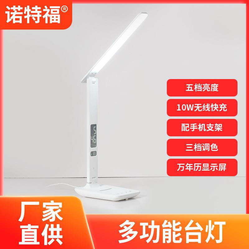 皮纹LED护眼学习台灯万年历测温闹钟无线充床头小夜灯调光可调光