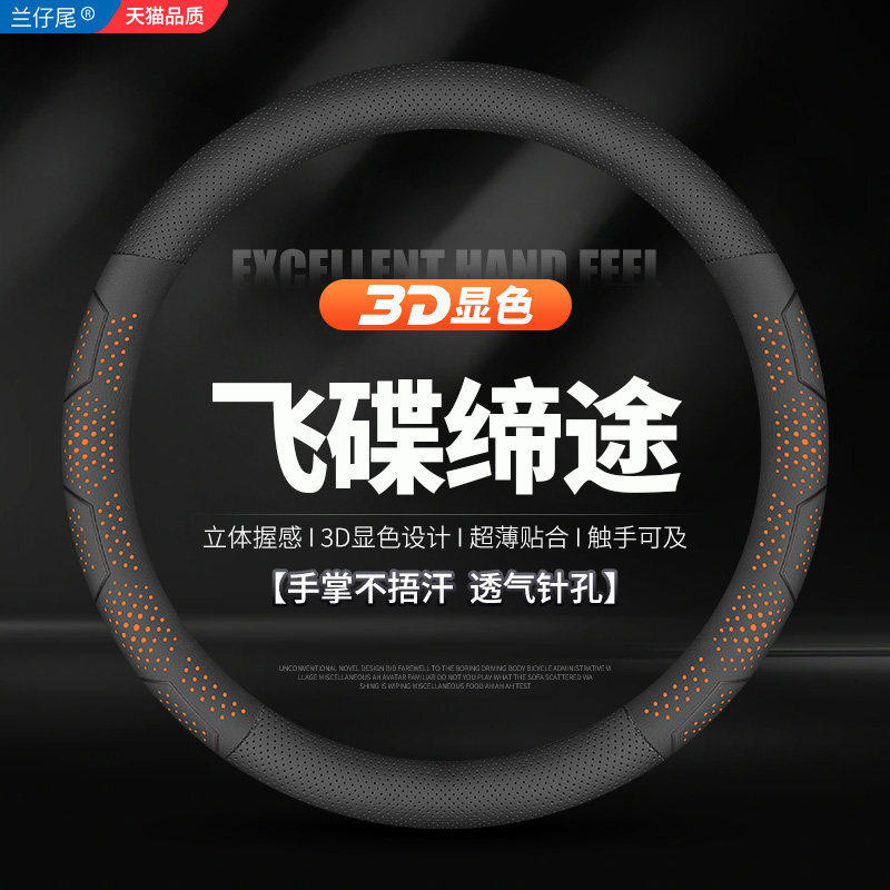 飞碟缔途国六DXGXMXXH乐享版畅享版单排栏板微卡货车方向盘套