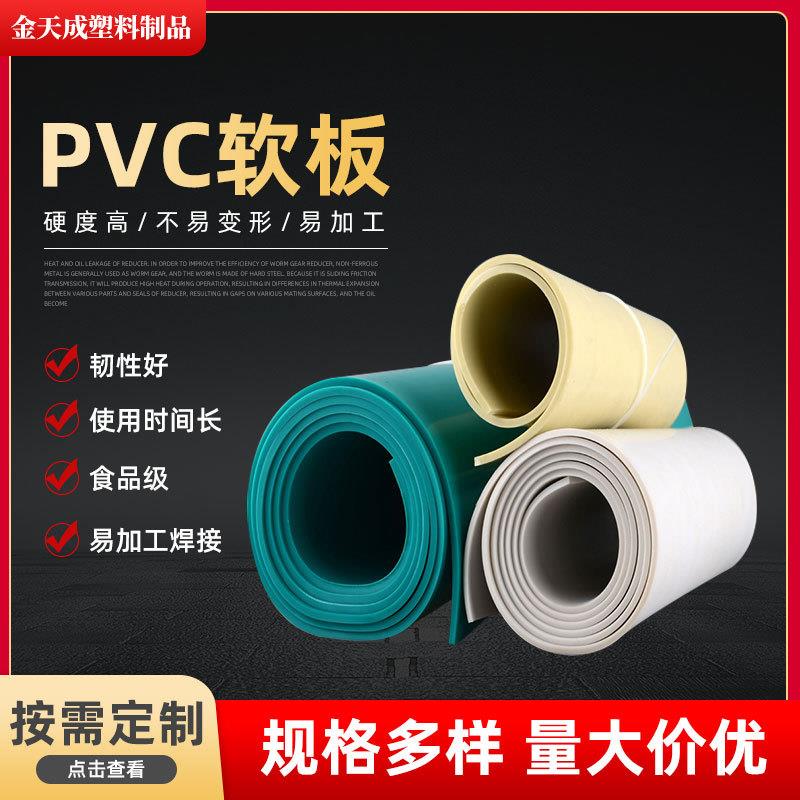 供应PVC片绿色防腐蚀PVC软板防滑PP塑料板桌布软板软门帘