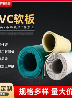 供应PVC片绿色防腐蚀PVC软板防滑PP塑料板桌布软板软门帘