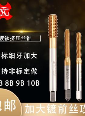 TOSG细牙挤压丝锥M1-M12*0.2*0.25*0.35*0.5X0.75*1.25无屑丝攻