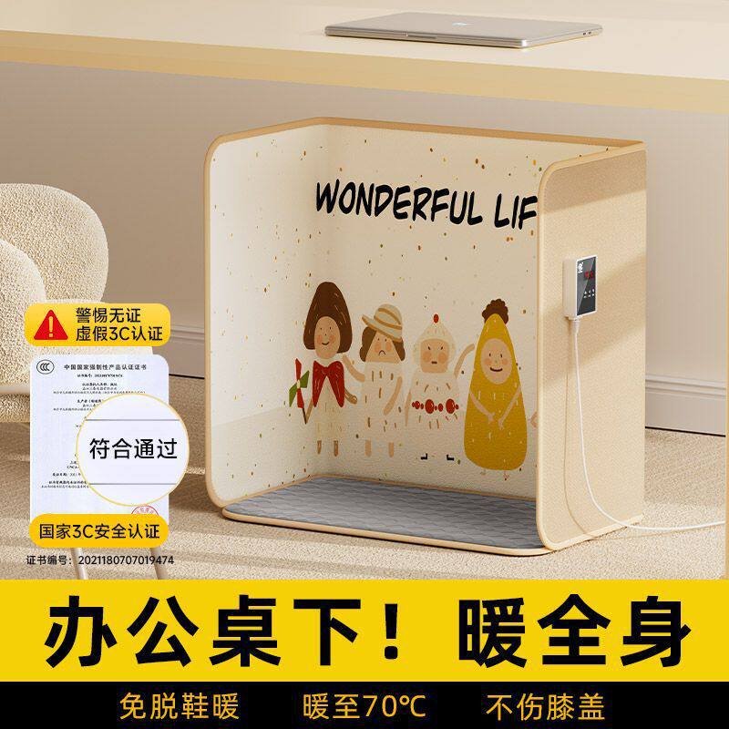 暖脚神器办公室桌下取暖器老年脚暖脚宝电热暖腿加热脚垫保暖跨境