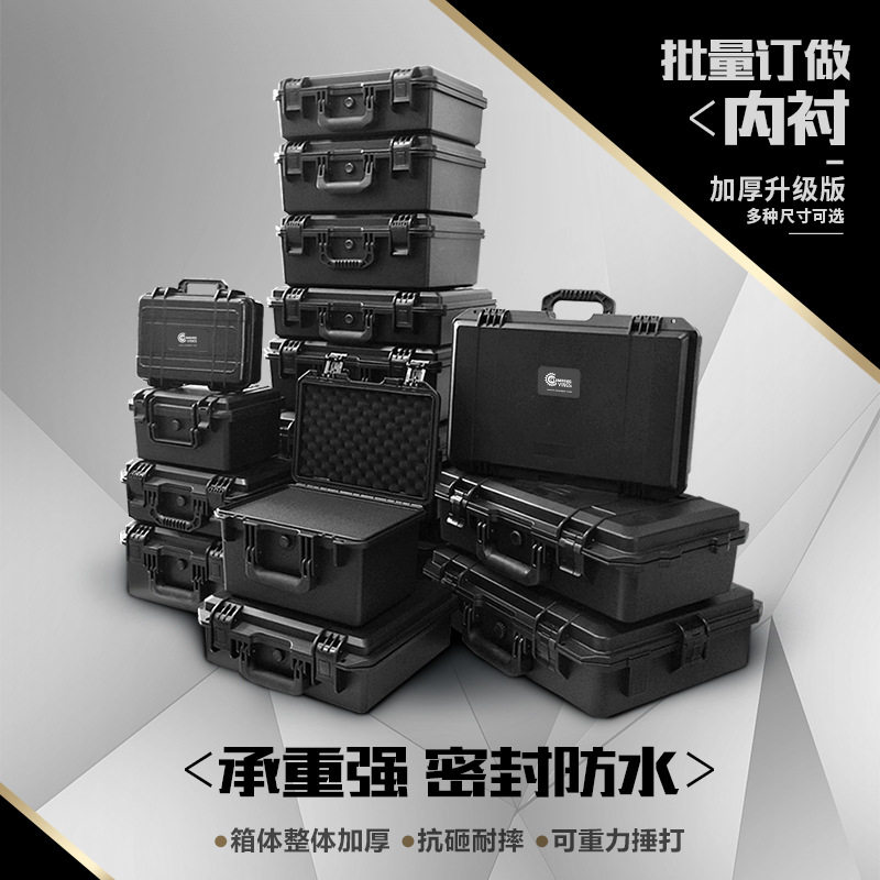 升蔓塑料手提式仪器箱加厚防水工具箱电钻工具箱收纳箱安全防护箱