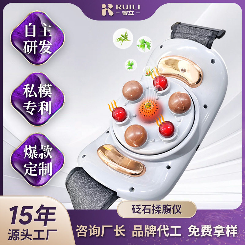 揉腹按摩仪加热揉腹机揉肚子全自动电动揉腹仪砭石柔腹腹部按摩器