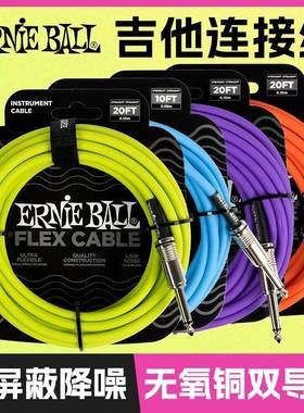 ErnieBall电吉他连接线贝斯电箱拾音器音频调音台音箱音响降噪线