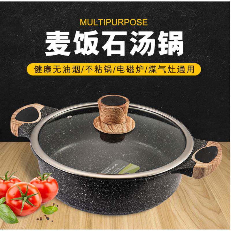 麦饭石汤锅不粘锅家用火锅汤锅商用三汁焖锅煎锅汁锅煮面锅雪平锅