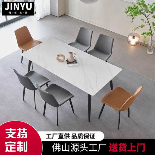 岩板餐桌现代简约家用小户型轻奢北欧家庭长方形公寓餐桌椅组合