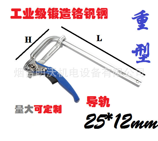 铬钒刚锻造棘轮F夹.棘轮快速F夹快速夹夹具导轨25*1木工夹轨道夹