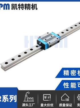 HTPM凯特精机线性传动滑块LGR系列滚珠直线导轨副