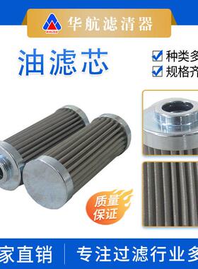 替代不锈钢折叠网0030D010WHC油滤芯eh油站厂过滤器处理油液滤芯