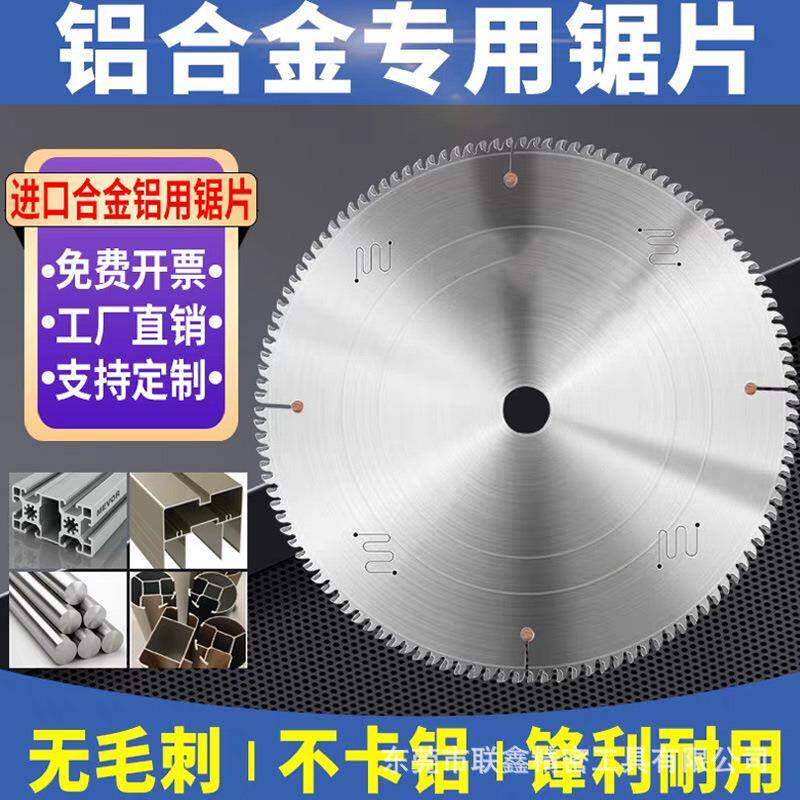 超薄切铝合金锯片10/14寸锯铝机双头锯铝型材专用圆锯片120齿