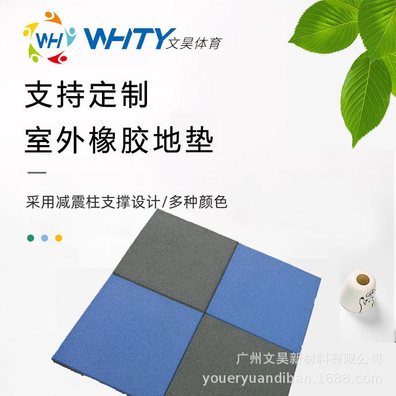 橡胶地板健身广场橡胶地板收边条室外专用