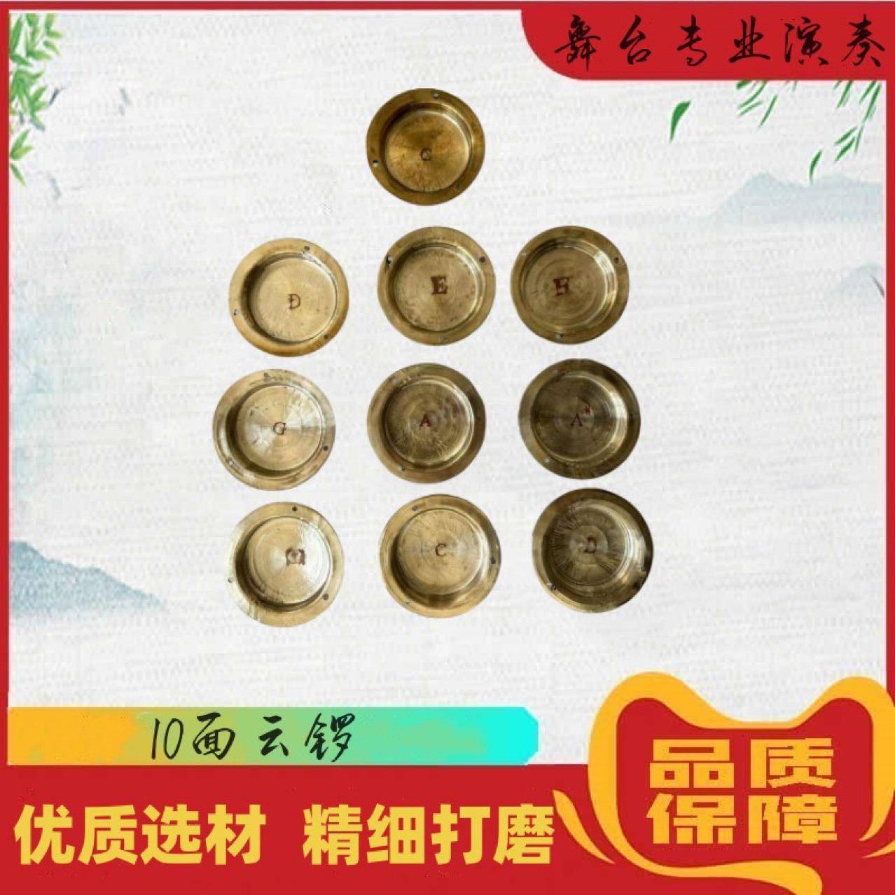 乐团打击乐器专业10音云锣送锣槌演奏娱乐响铜材质
